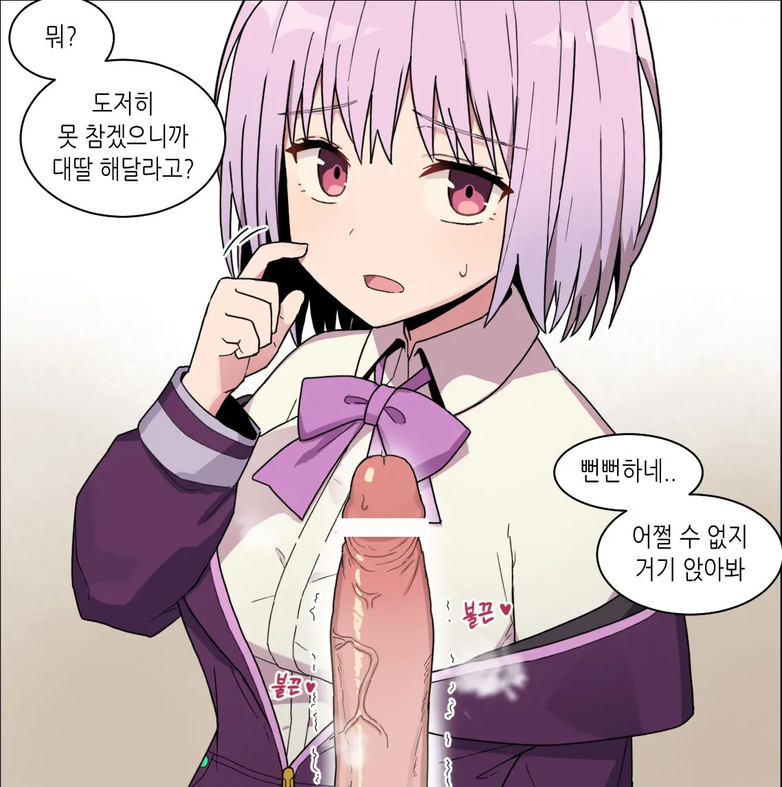 Shinjou Akane Tekoki Shasei